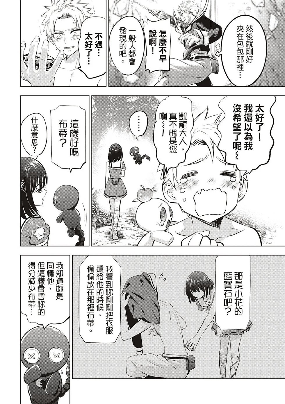 第57话
