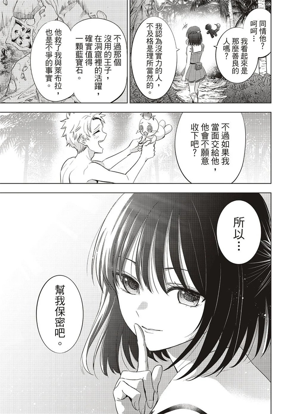 第57话
