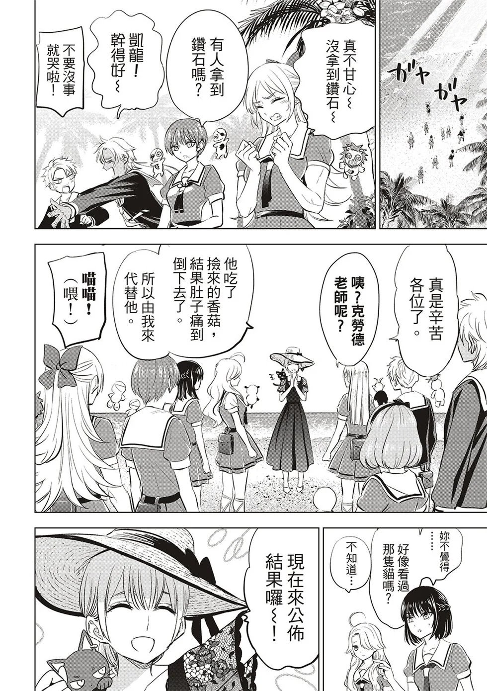 第57话