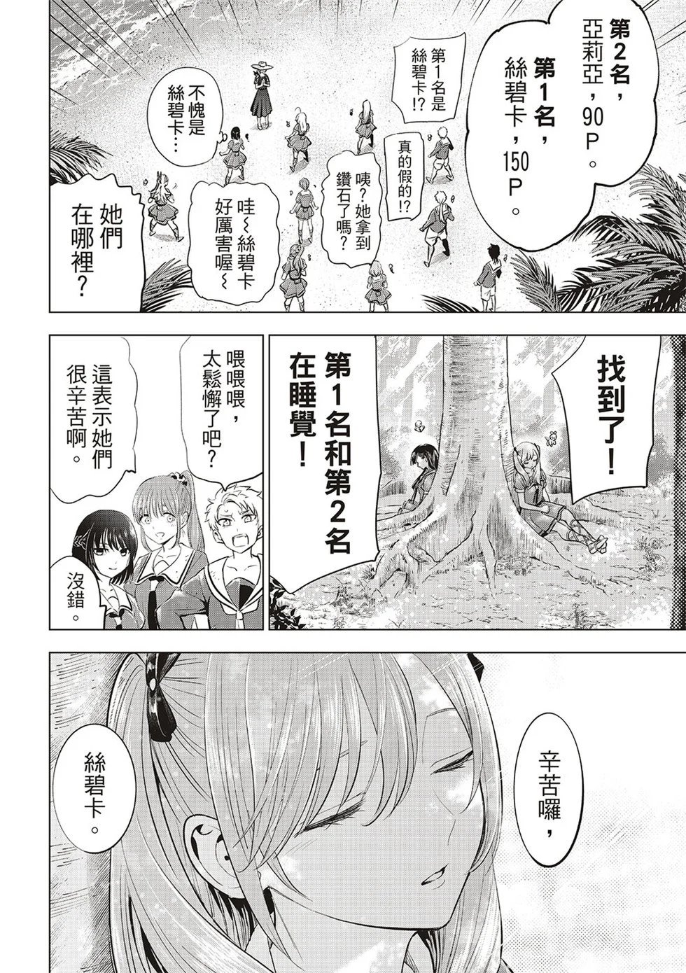 第57话