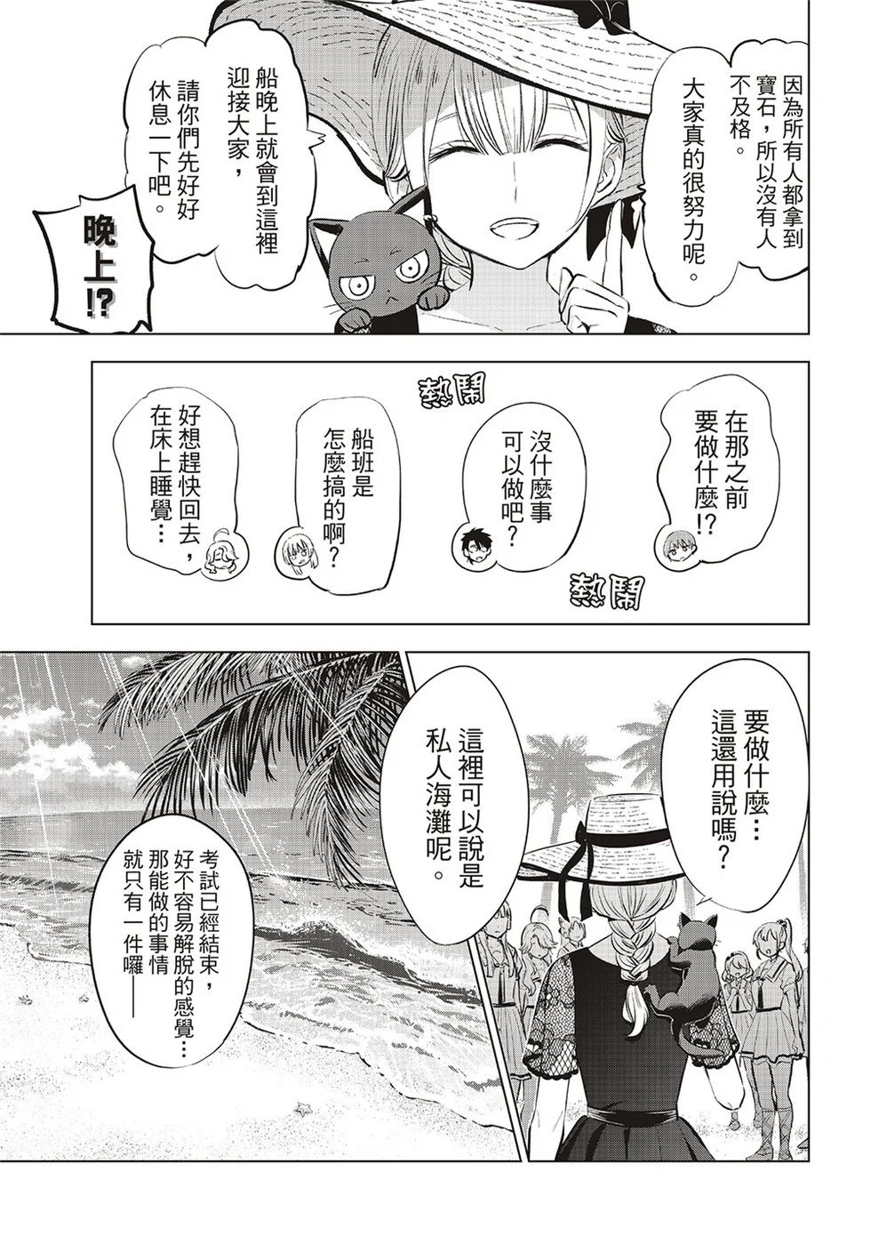 第57话