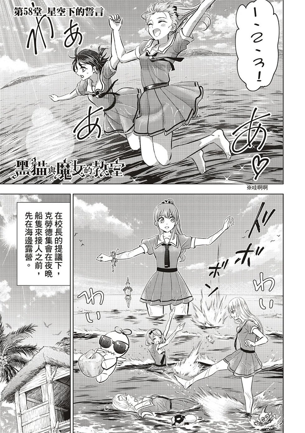 第58话