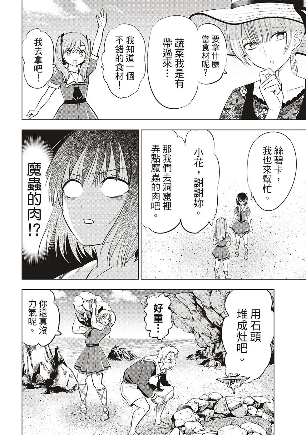 第58话