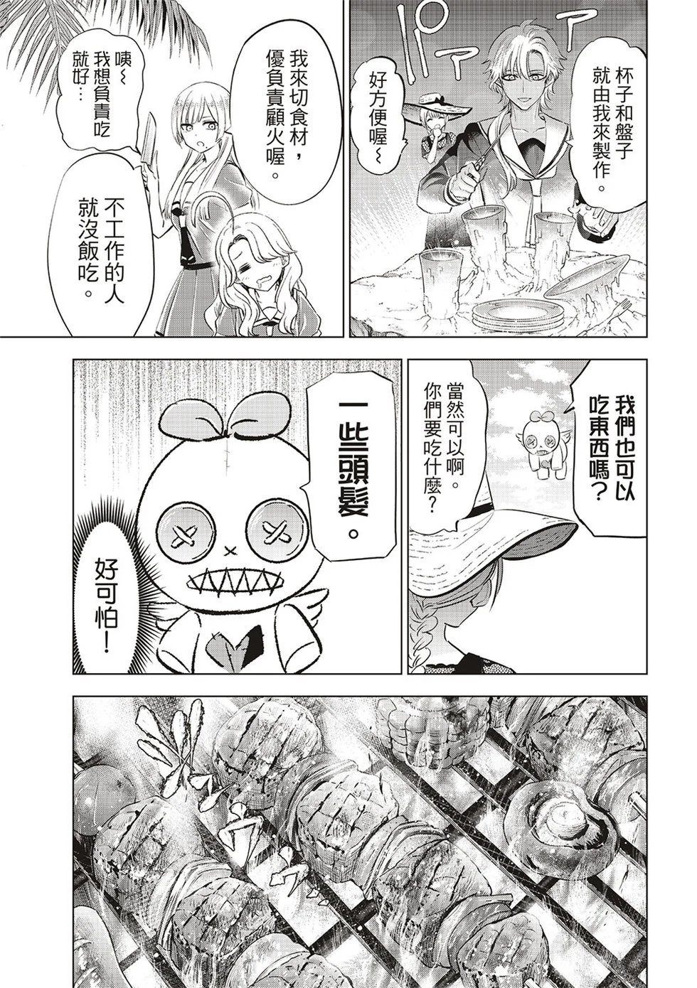 第58话