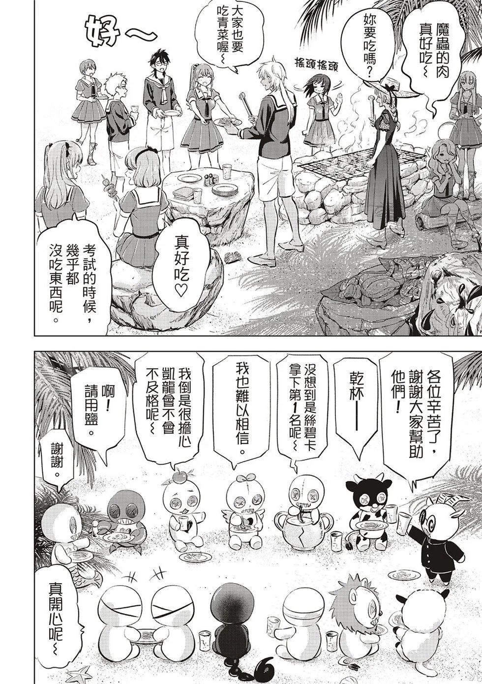 第58话