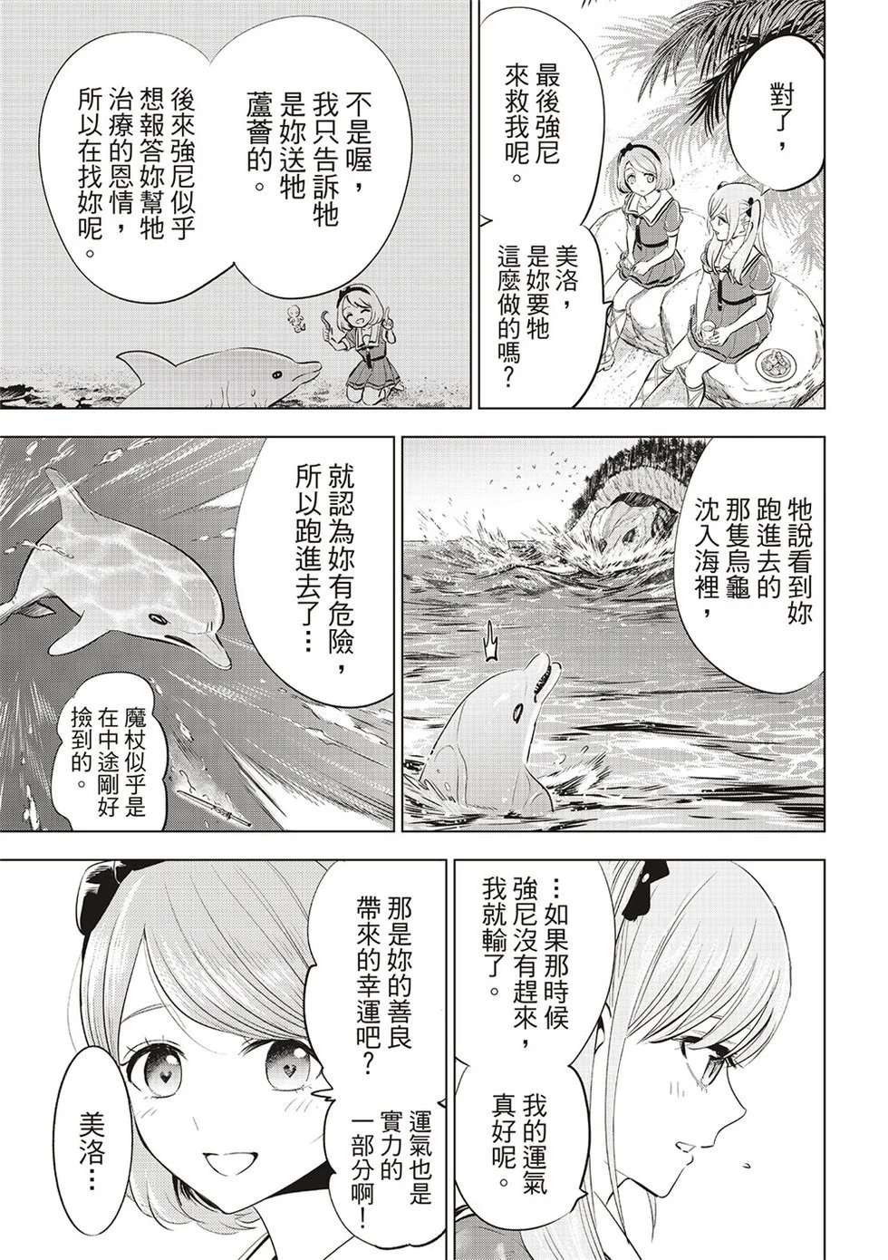 第58话