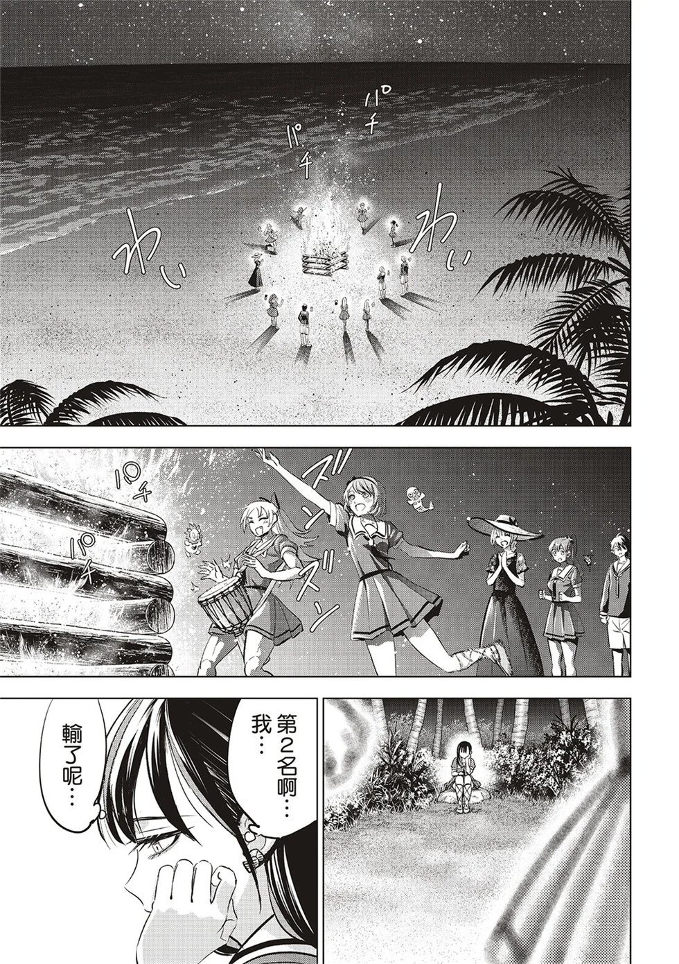 第58话