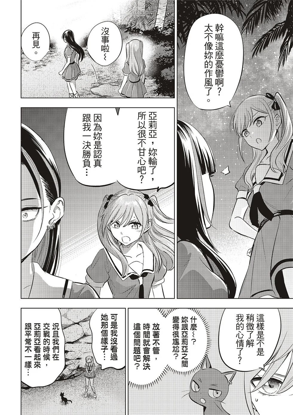 第58话