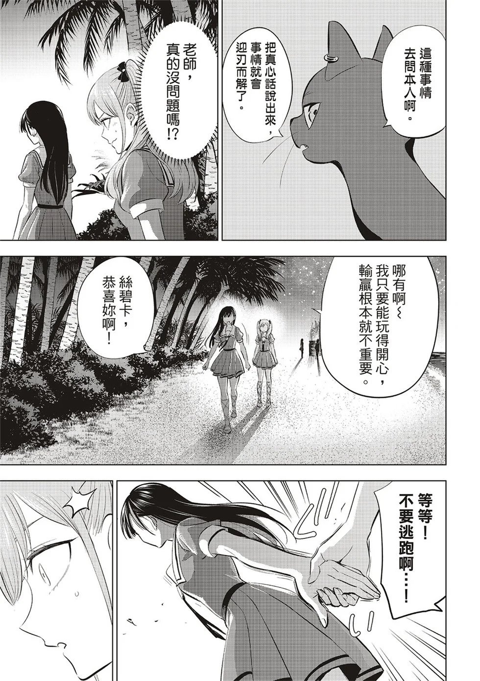 第58话