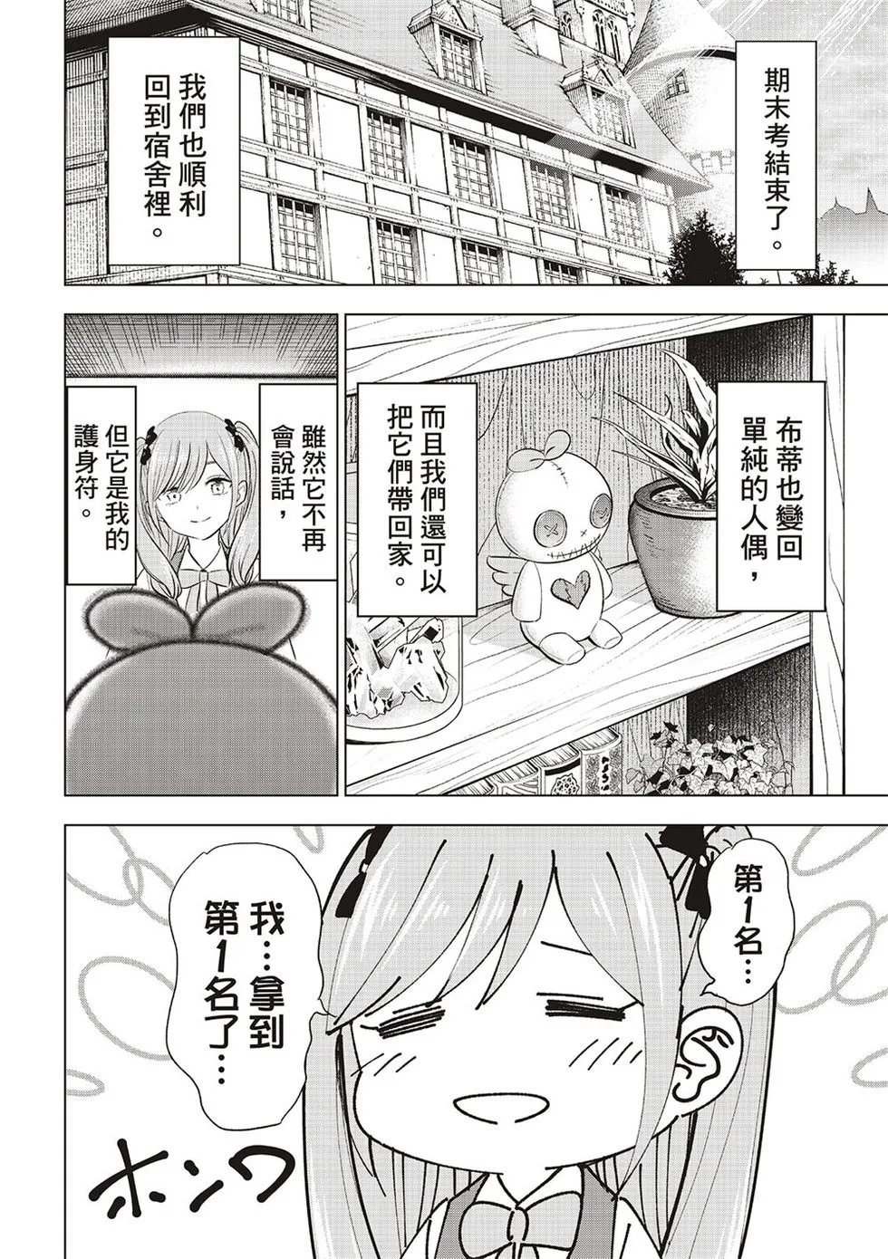 第59话