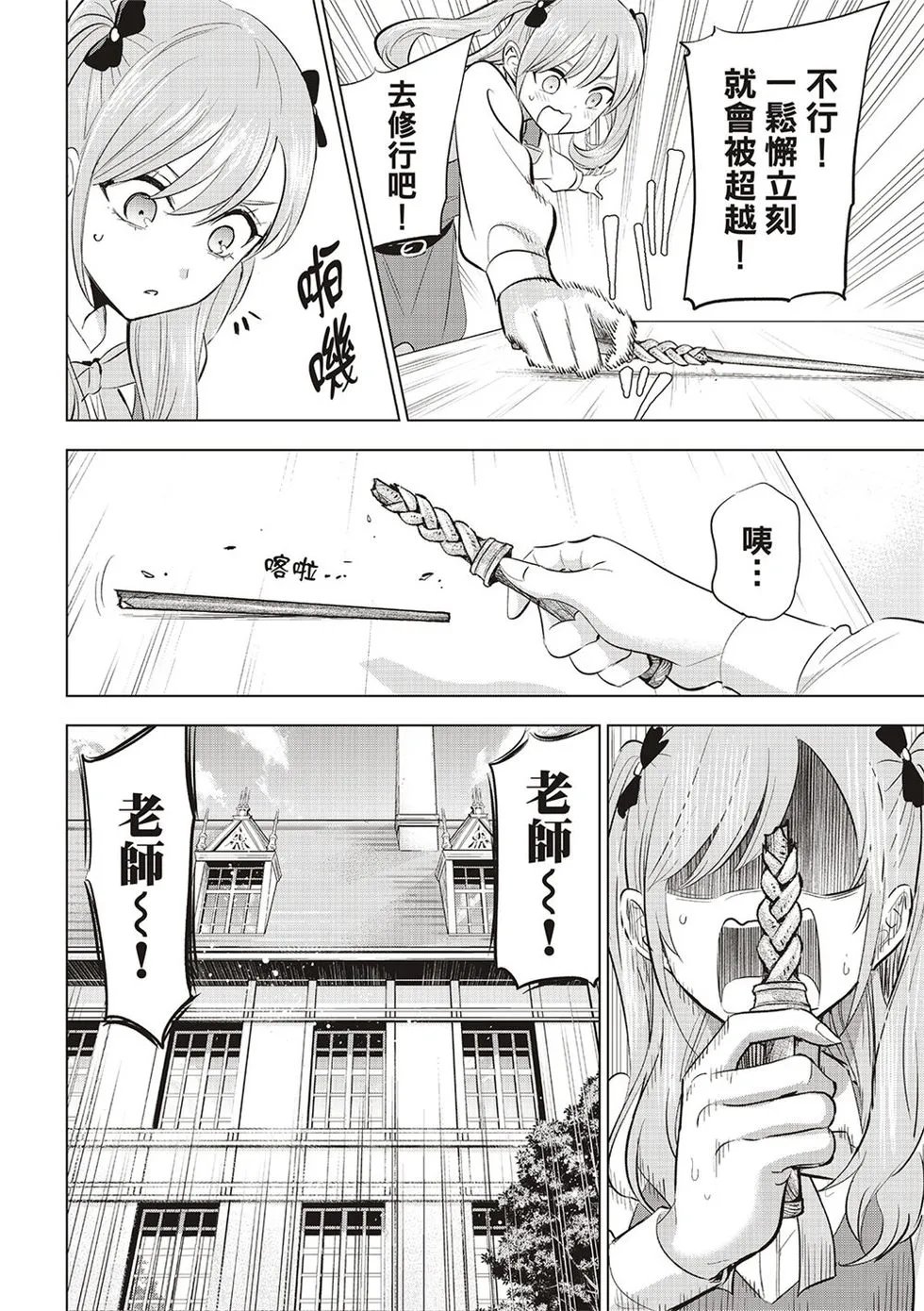第59话