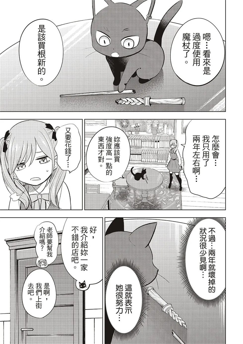 第59话