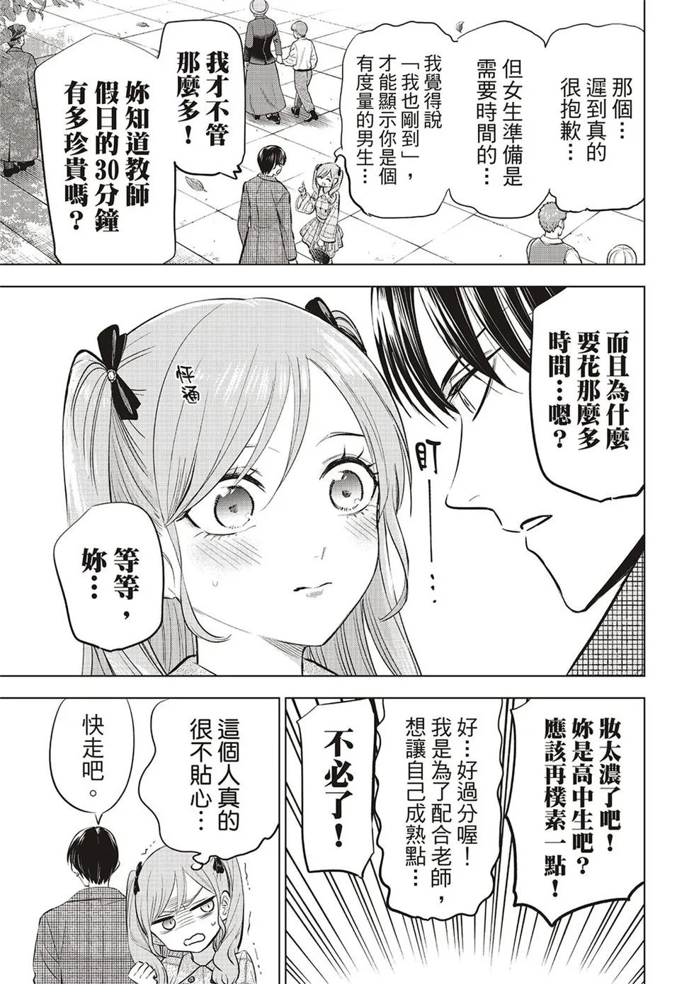 第59话