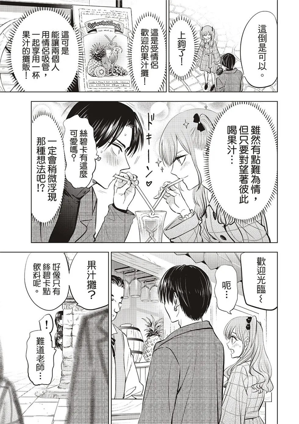 第59话