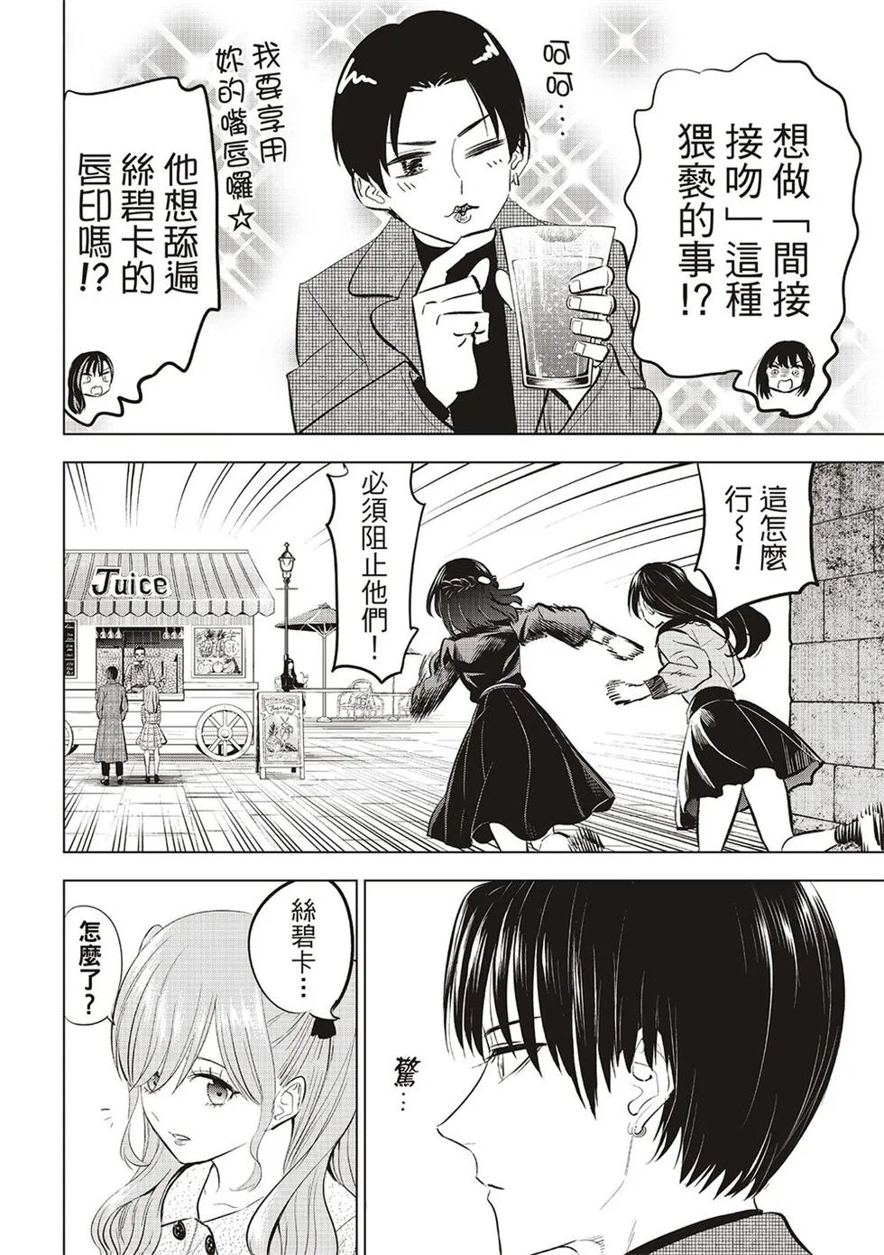 第59话