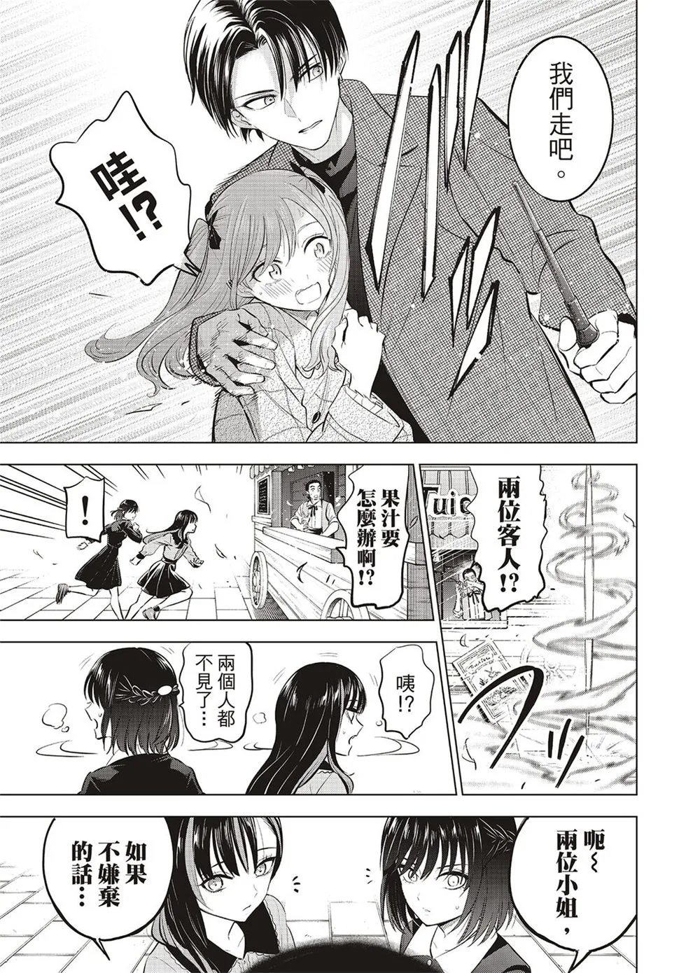 第59话
