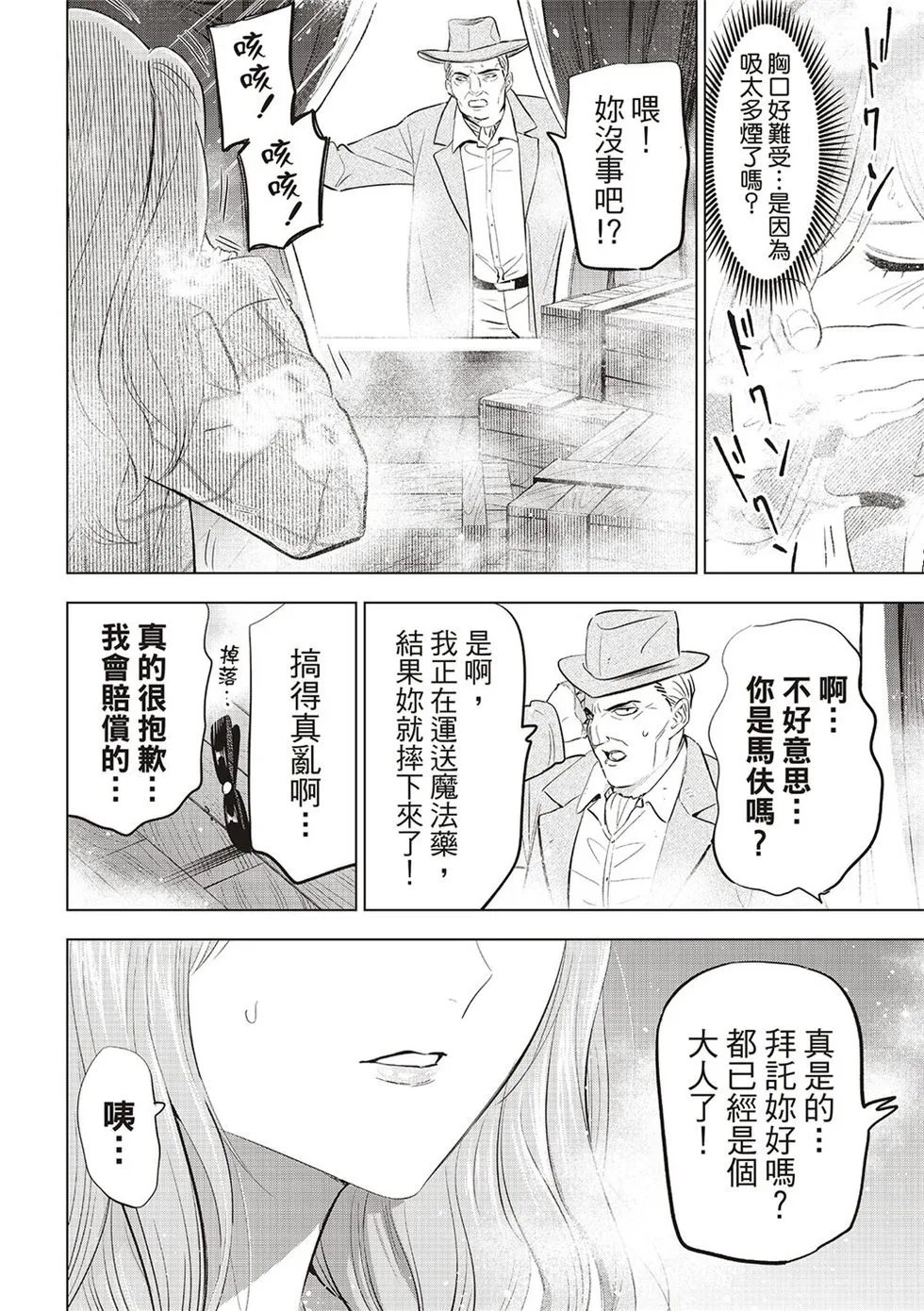 第59话