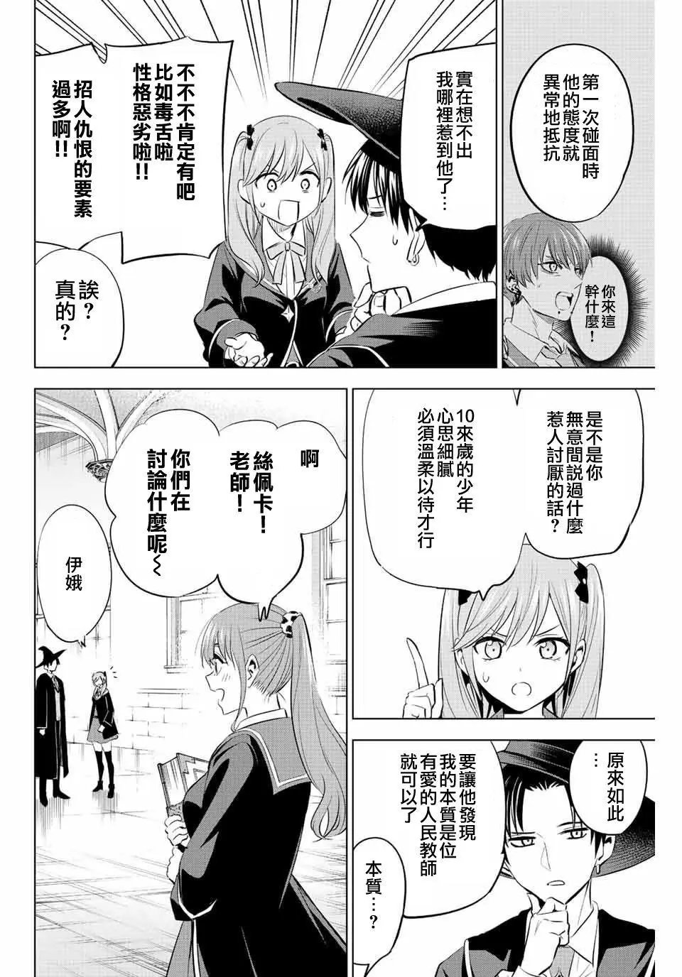 第06话