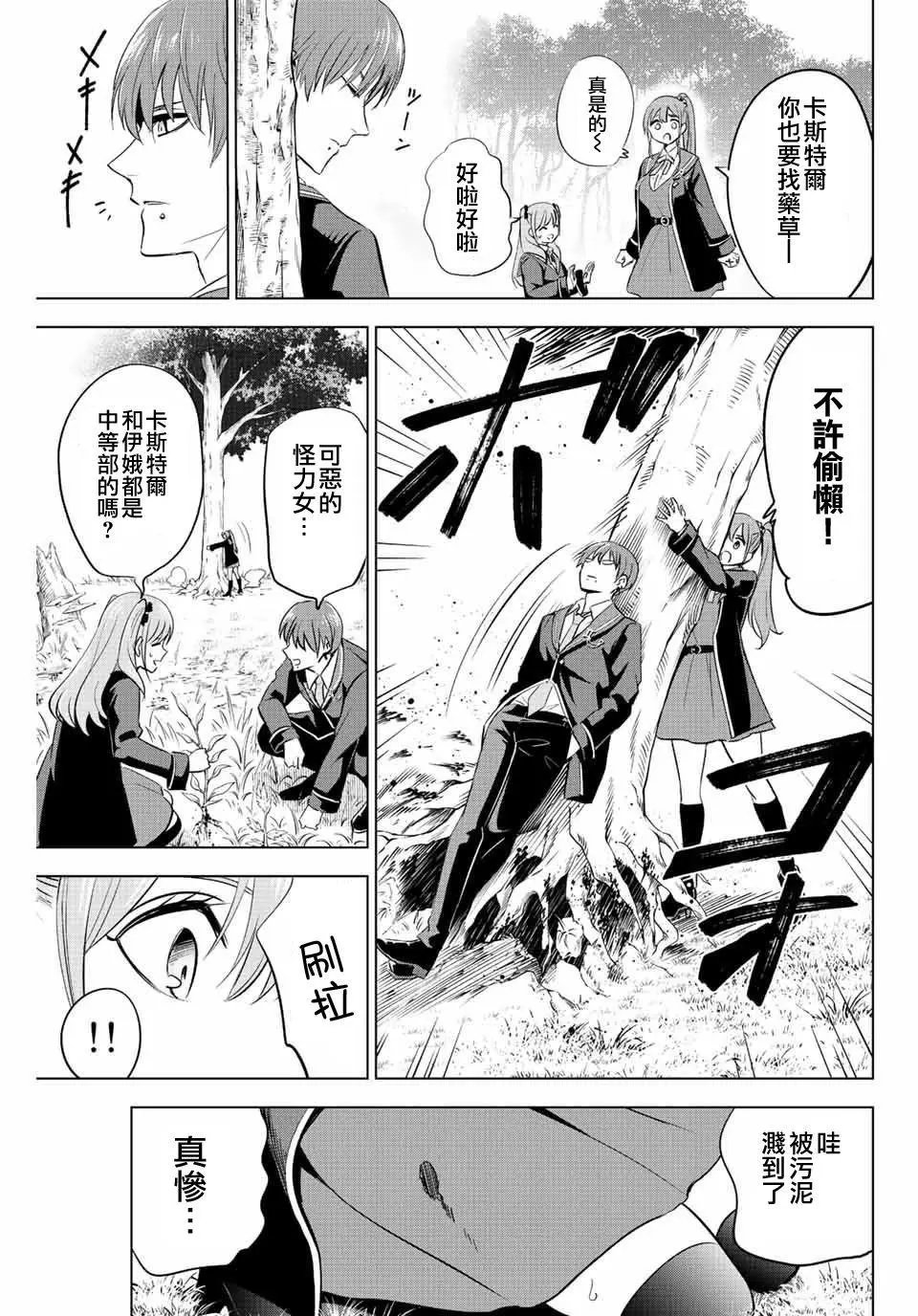 第06话