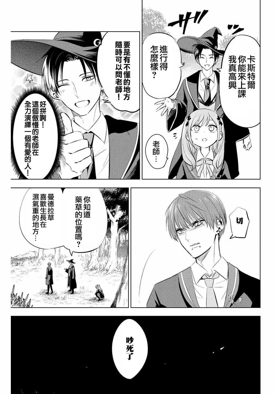 第06话
