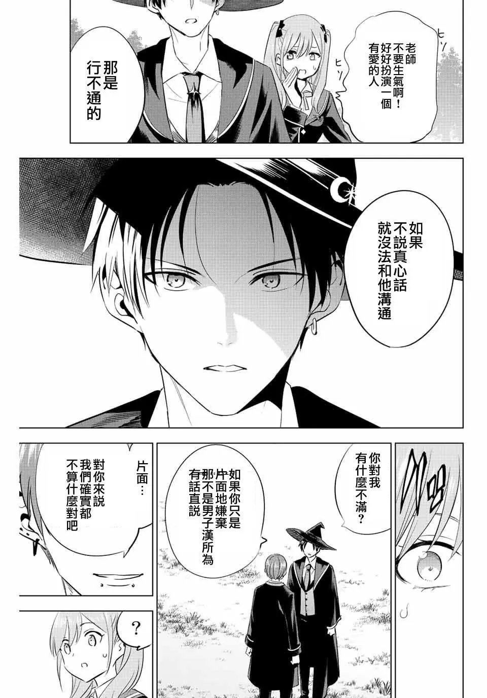 第06话