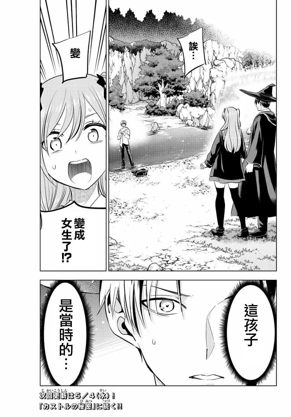第06话