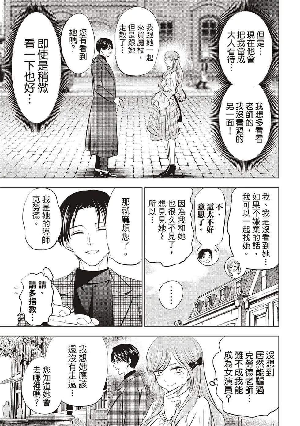 第60话
