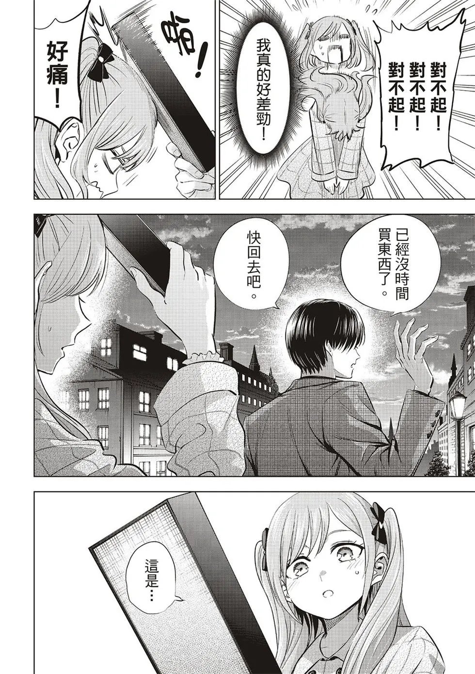 第60话