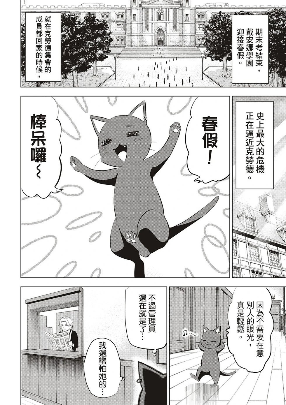 第61话