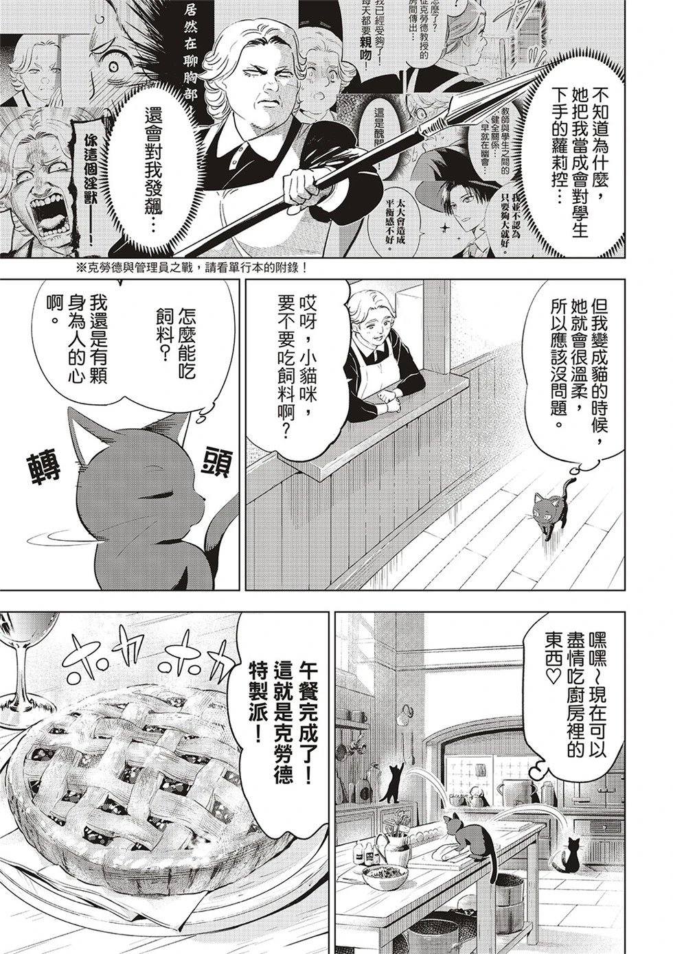 第61话