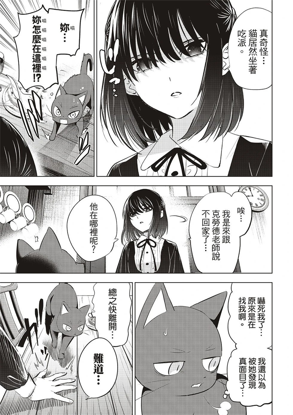 第61话