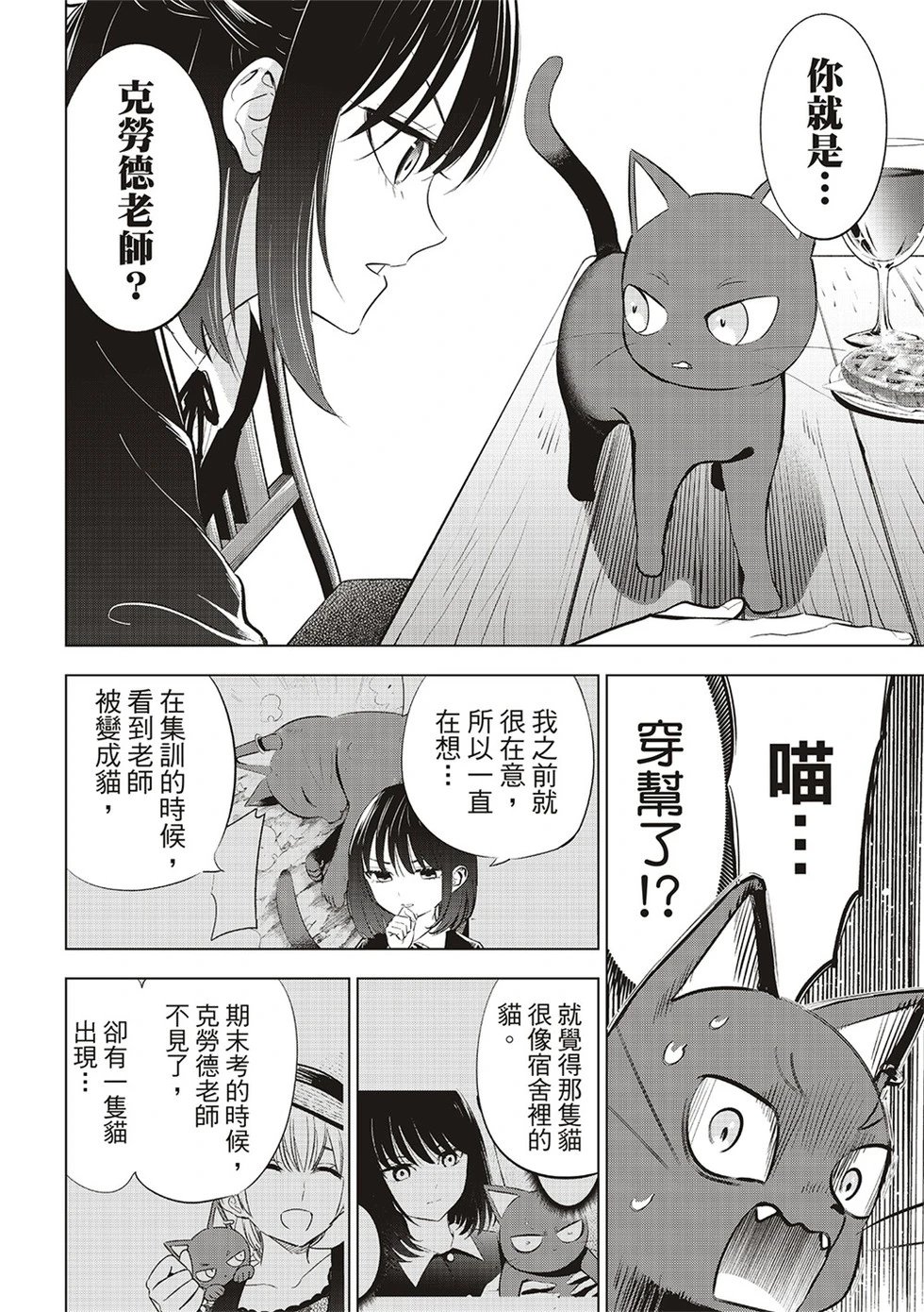 第61话