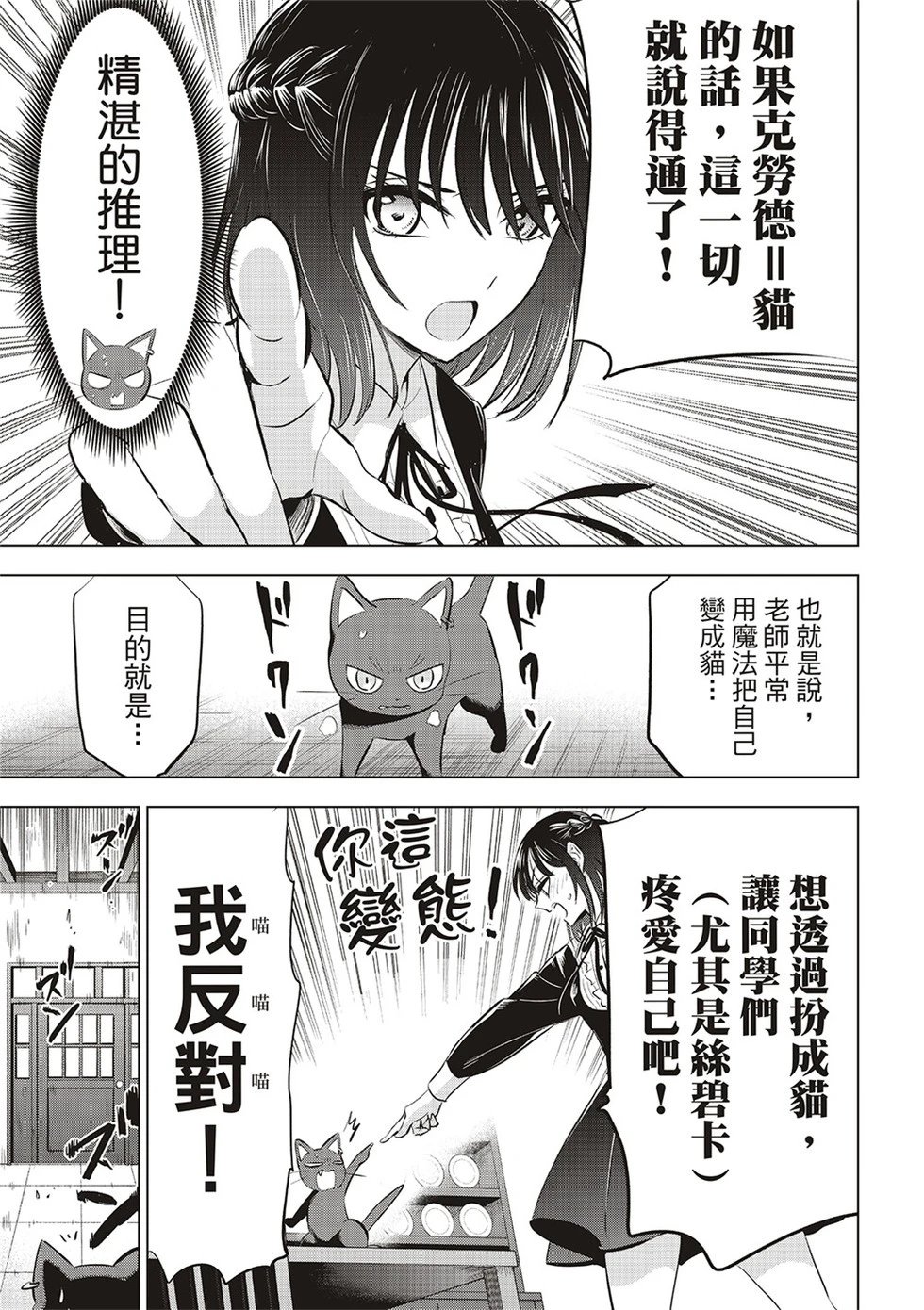第61话
