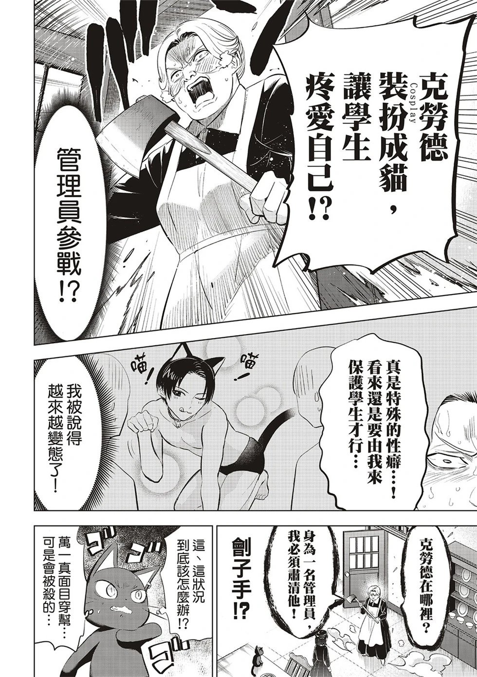 第61话