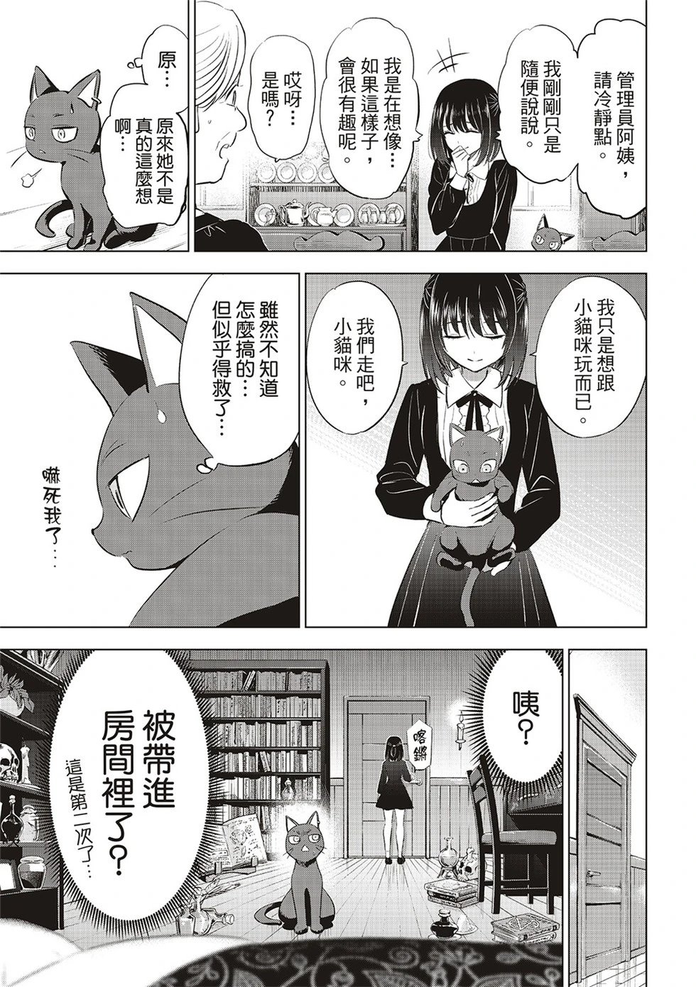 第61话