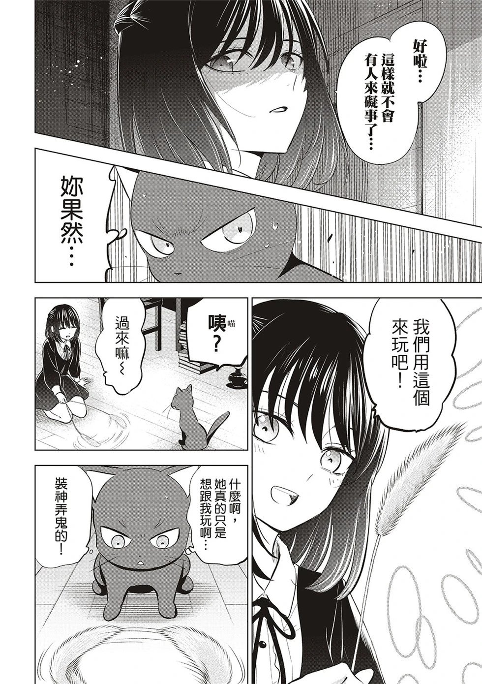 第61话