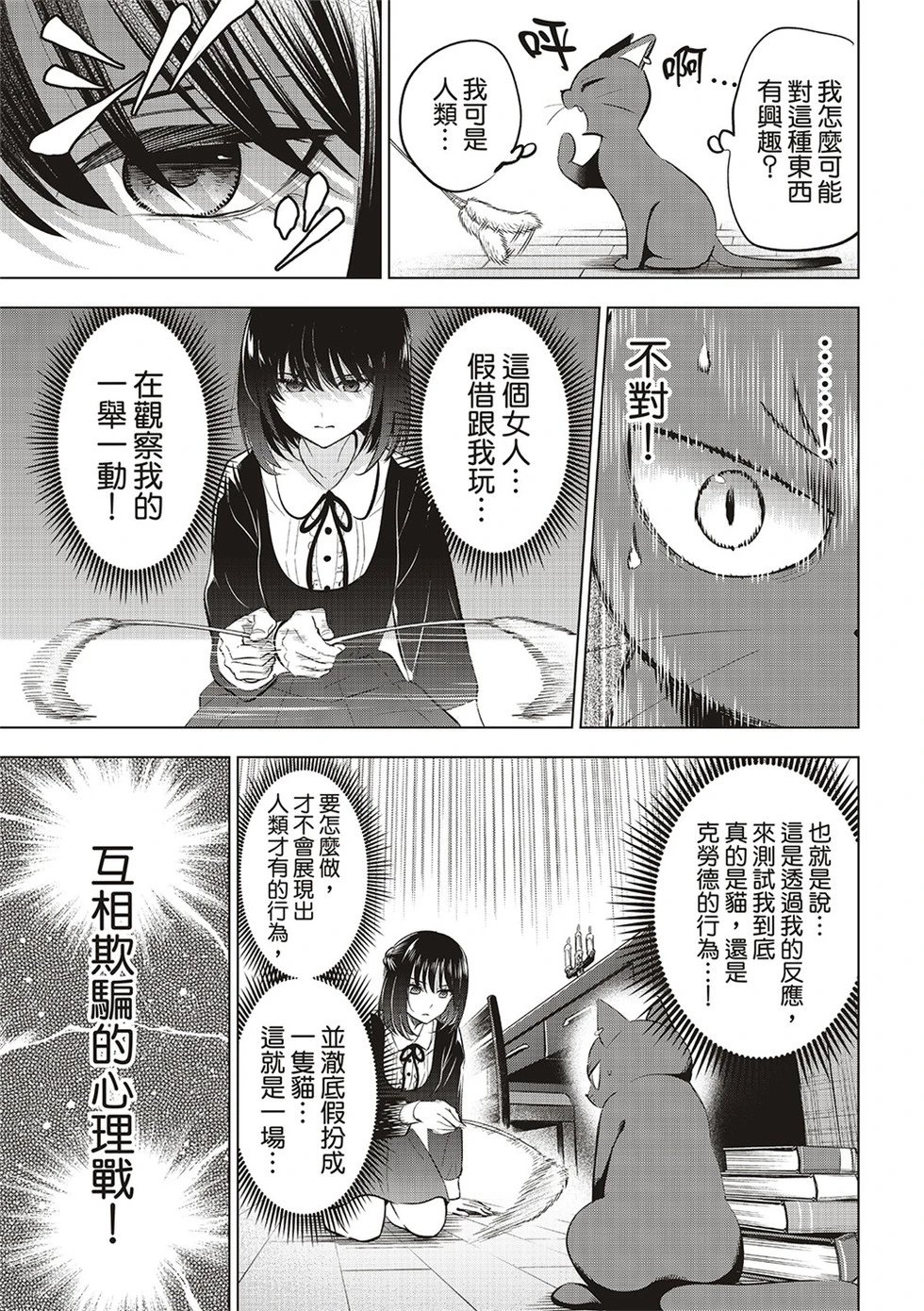 第61话