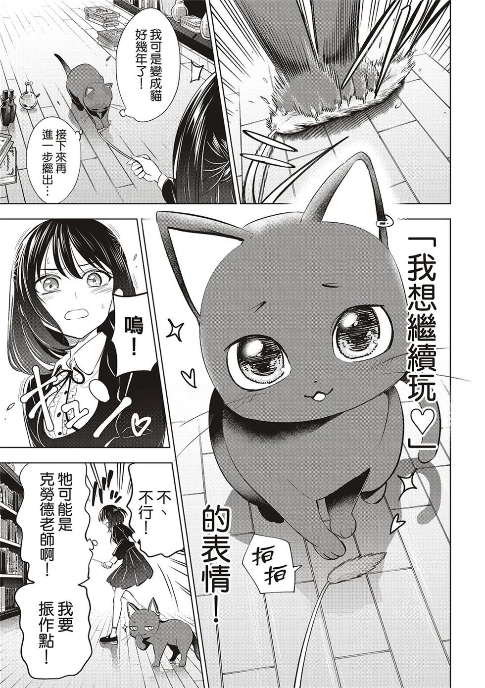 第61话