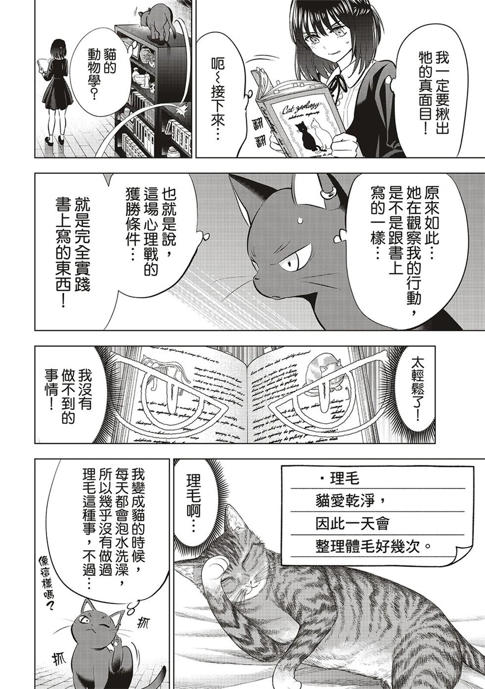 第61话