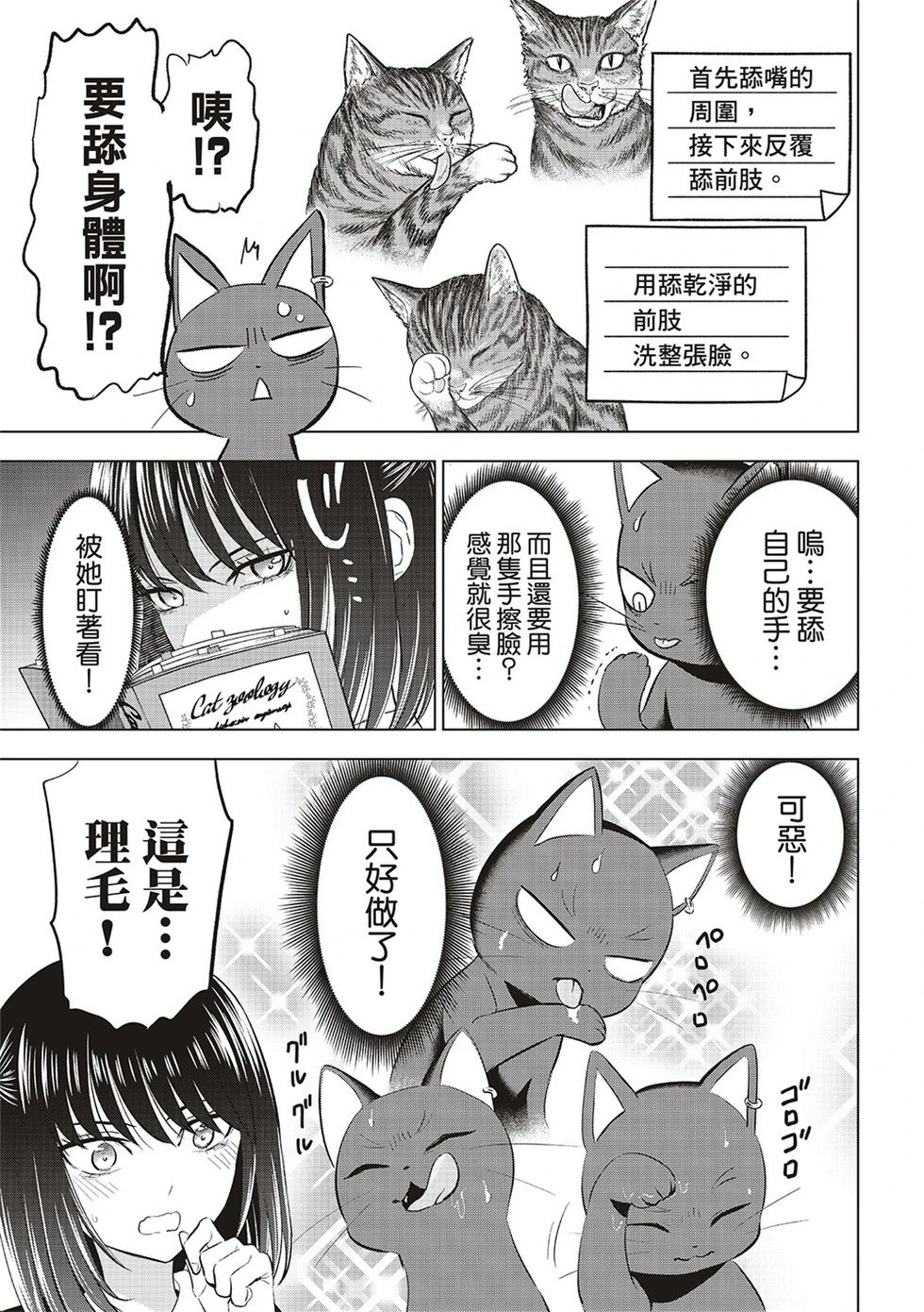 第61话
