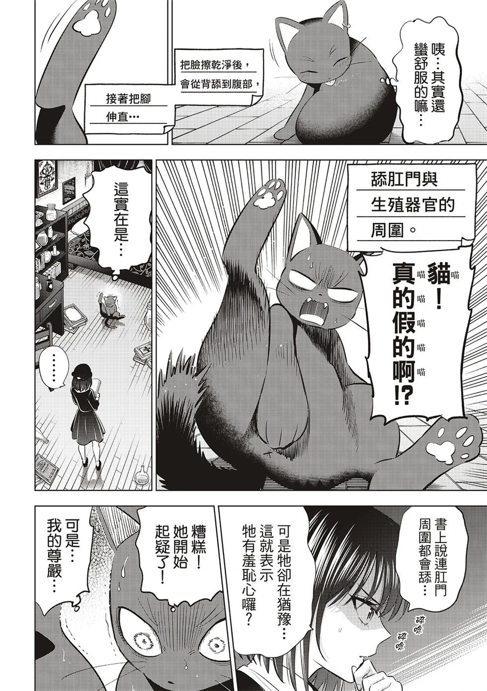 第61话
