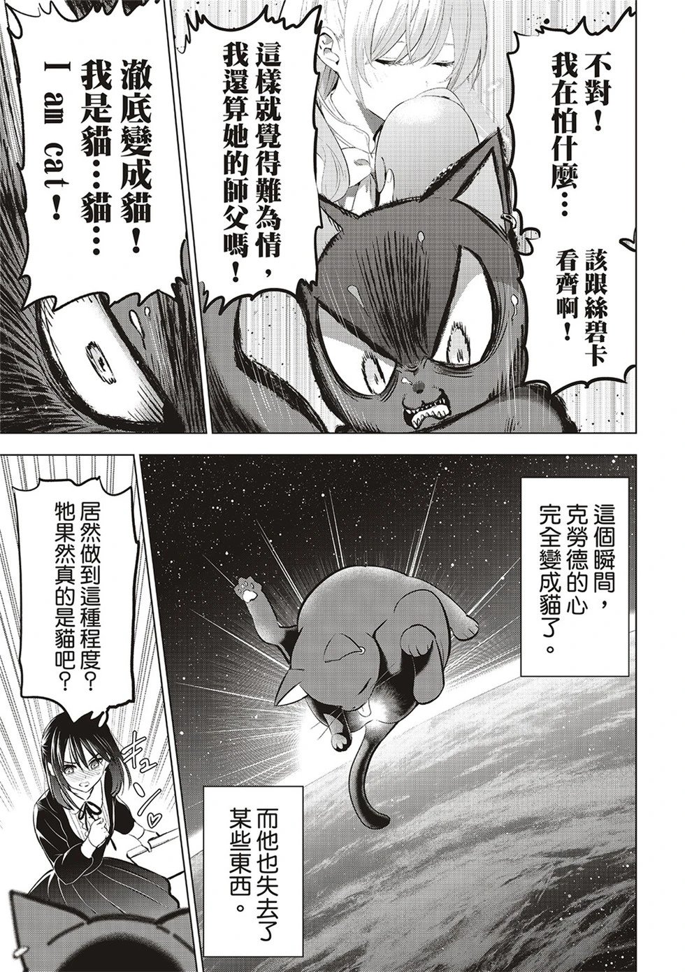 第61话