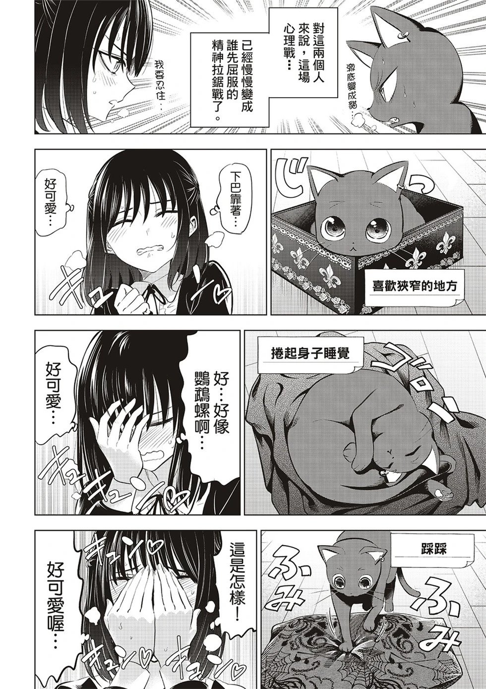第61话
