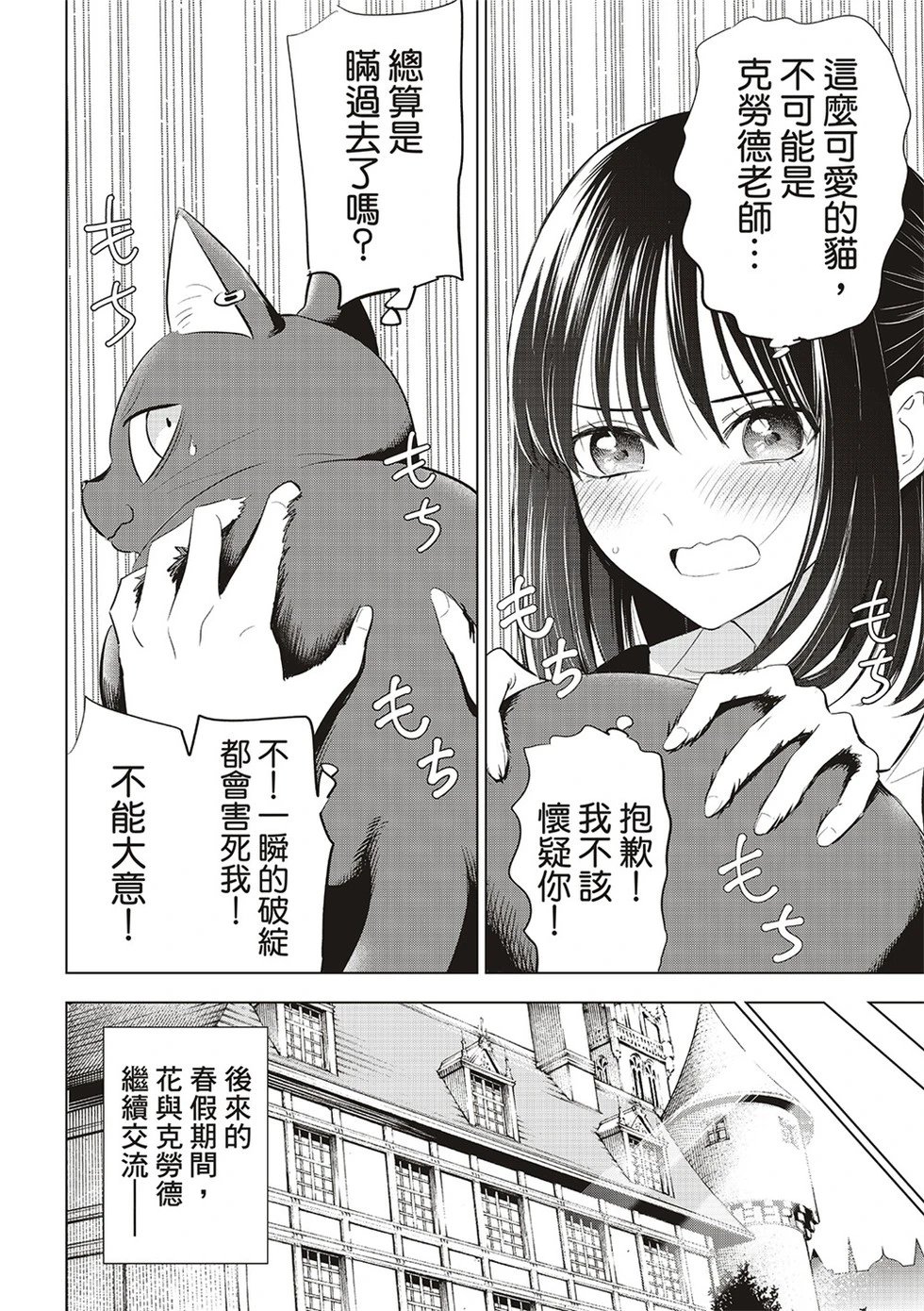 第61话