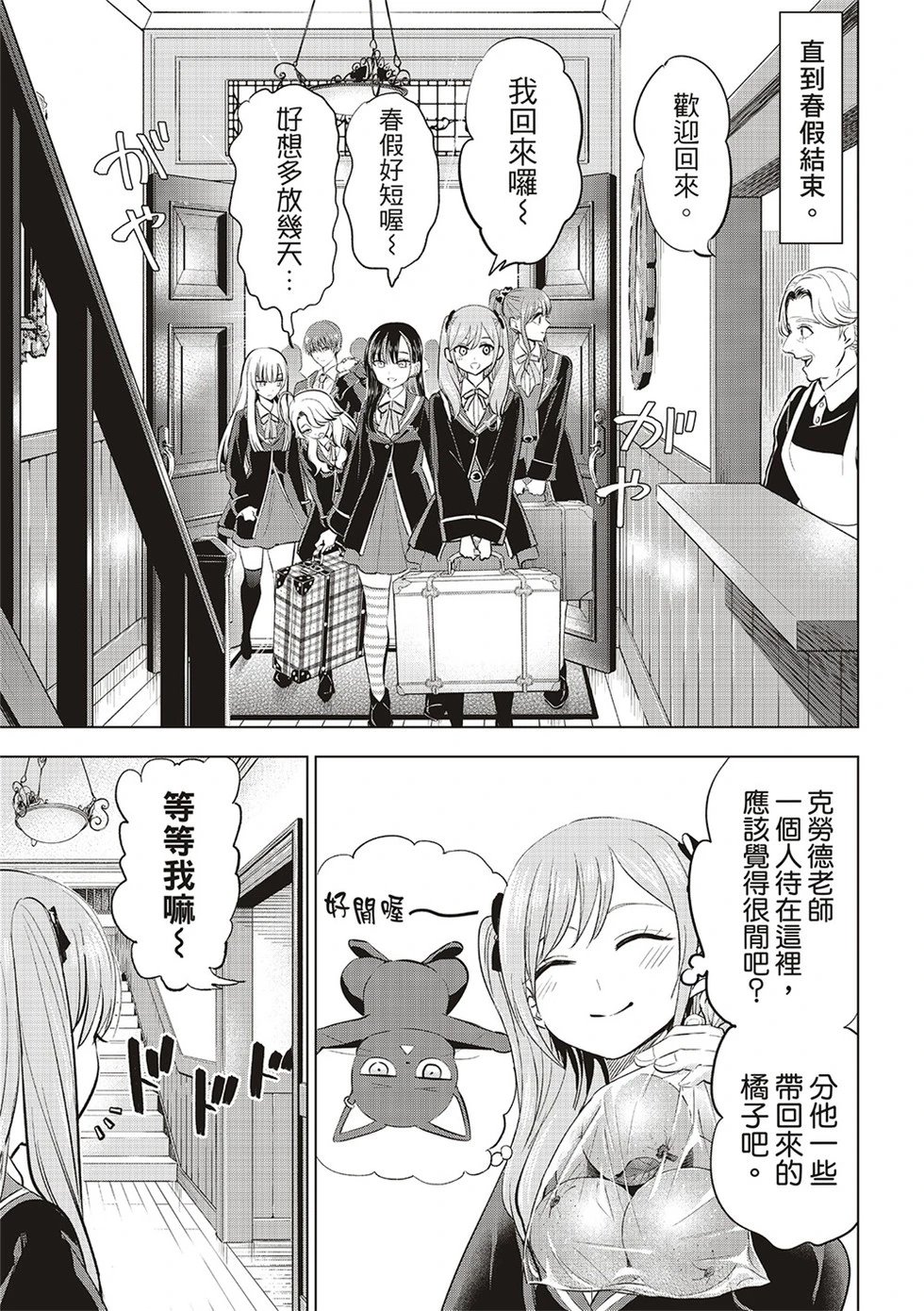 第61话