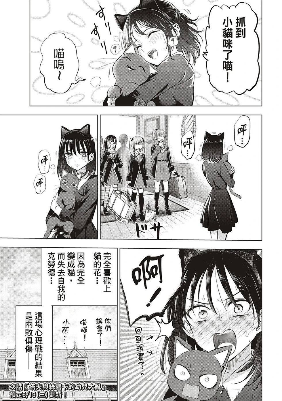 第61话