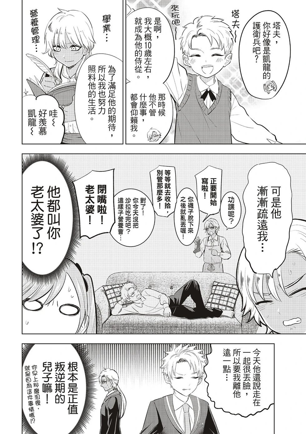 第62话