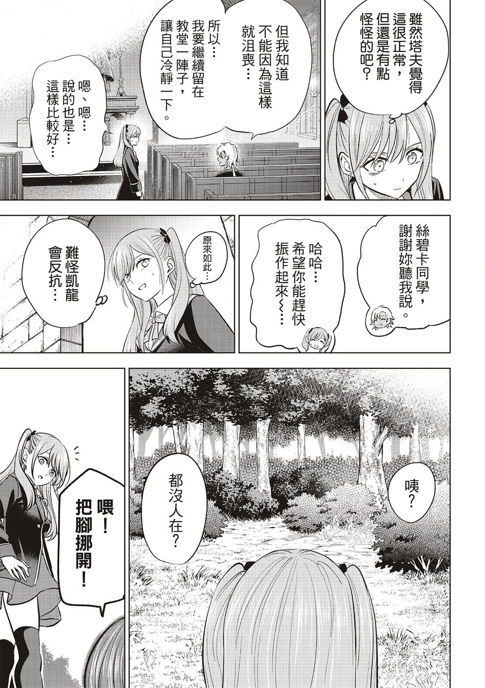 第62话