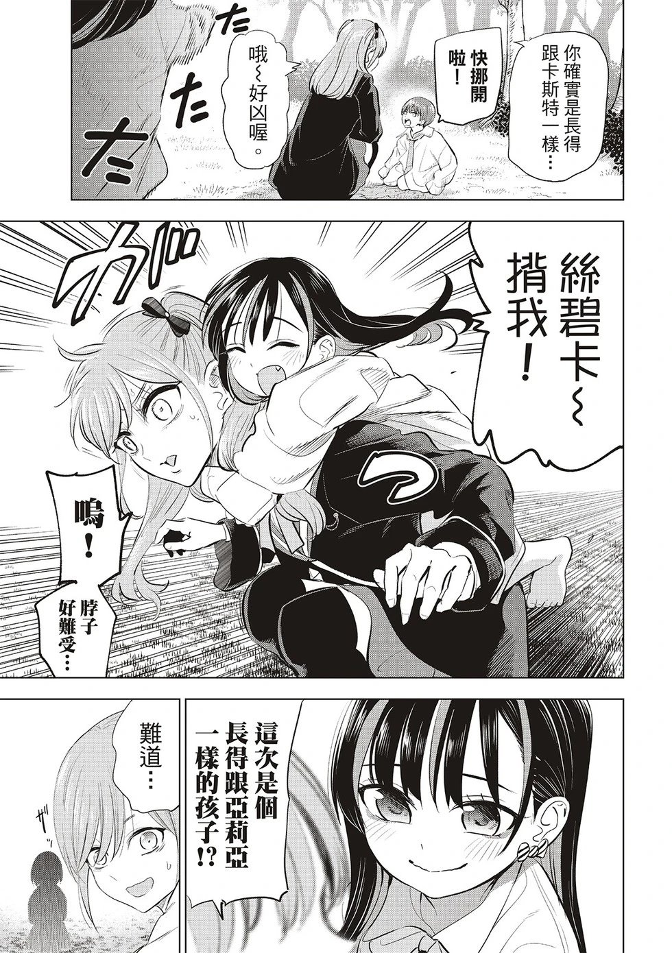 第62话