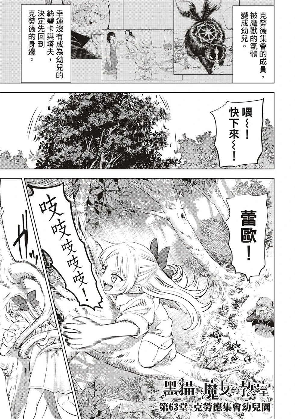 第63话